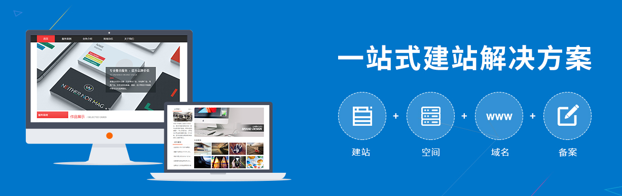 网站建设 企业数字化转型的关键一步
