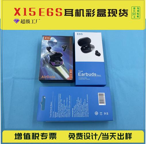 源头工厂批发耳机包装盒定制无线蓝牙耳机 3c电子产品配件包装盒