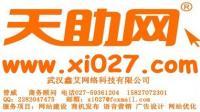 供应武汉武汉网站建设,首选鑫艾网络,量身制作,精美设计!_纺织、皮革_世界工厂网中国产品信息库